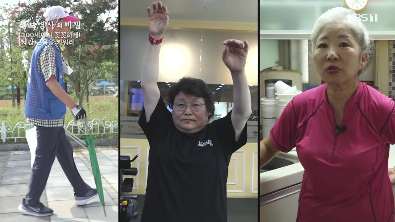 생로병사의 비밀.E885.231012p-NEXT.mp4_20231012_202728.777.jpg