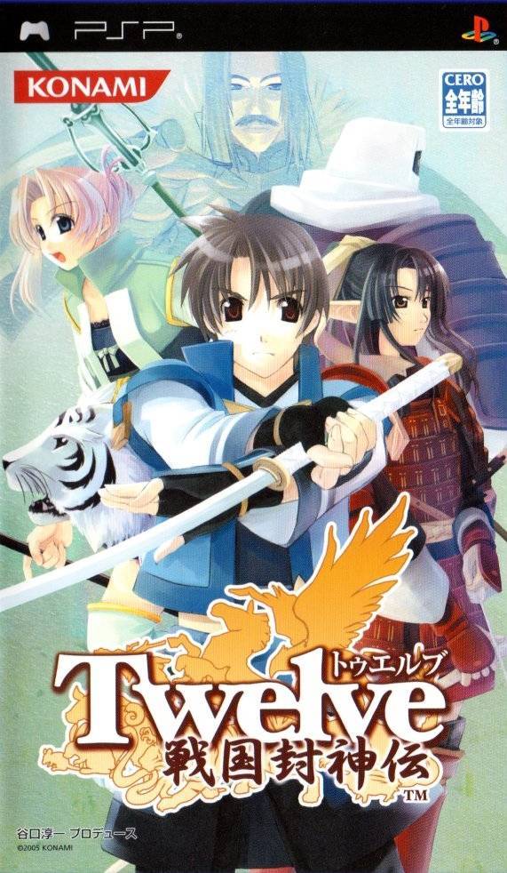  플스 포터블 / PSP - 트웰브 전국봉신전 (Twelve Sengoku Fuushinden - トゥエルブ ~戦国封神伝~) iso 다운로드
