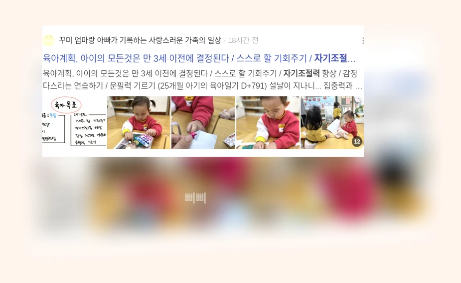 자기조절력_3_subsection