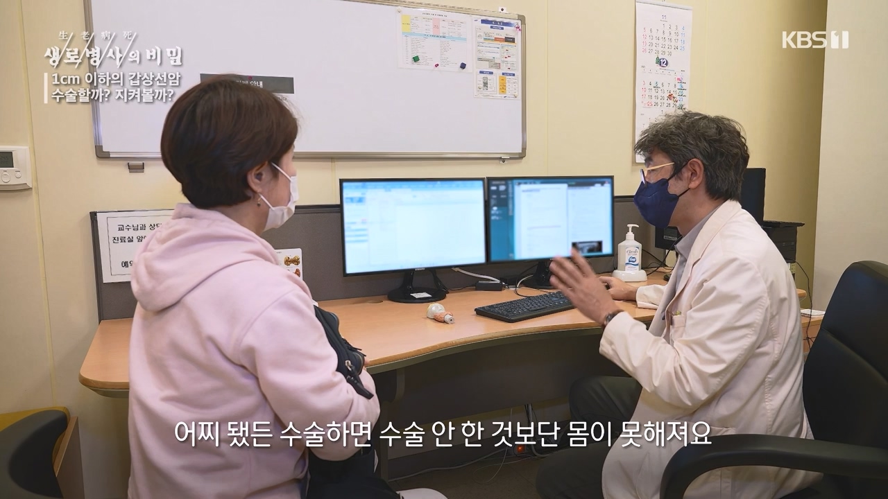 생로병사의 비밀.E894.231228p-NEXT.mp4_20231228_195507.746.jpg