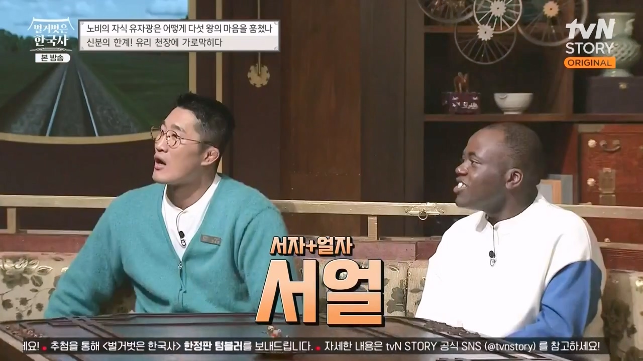 벌거벗은 한국사.E53.230427p-NEXT.mp4_20231223_180149.618.jpg