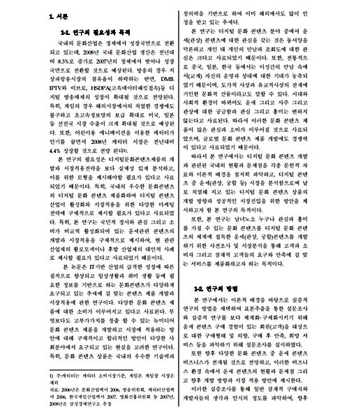 김건희-3page