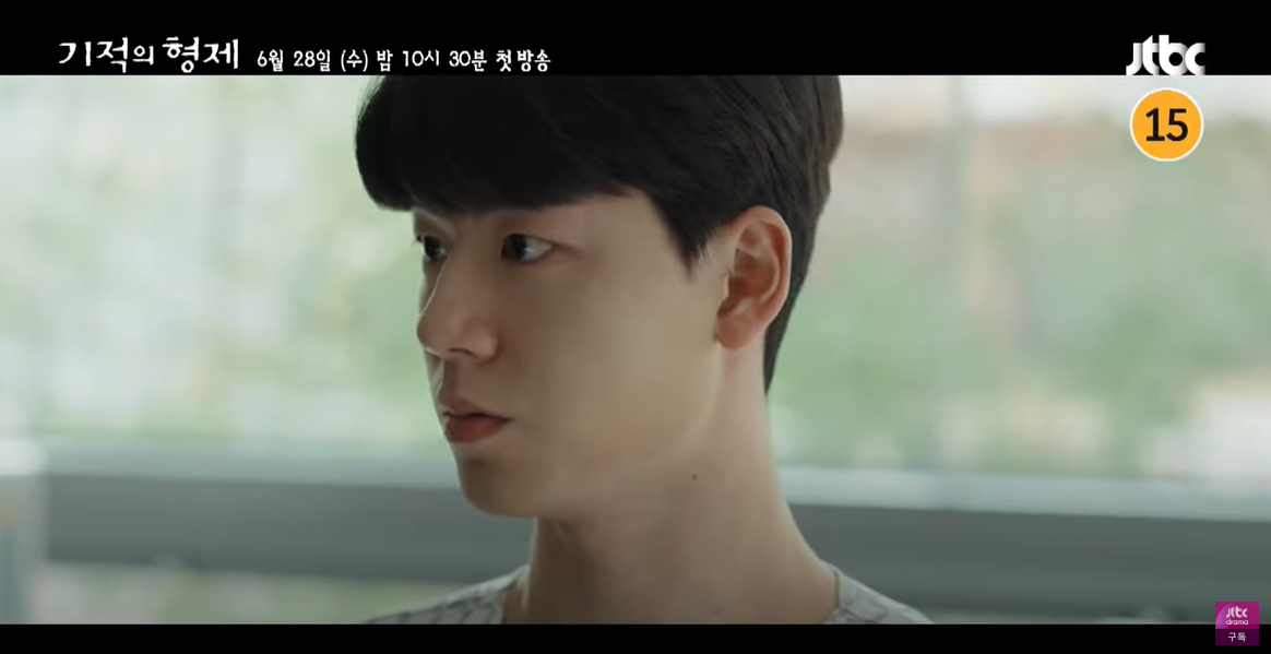 기적의 형제 강산 역 - 배현성