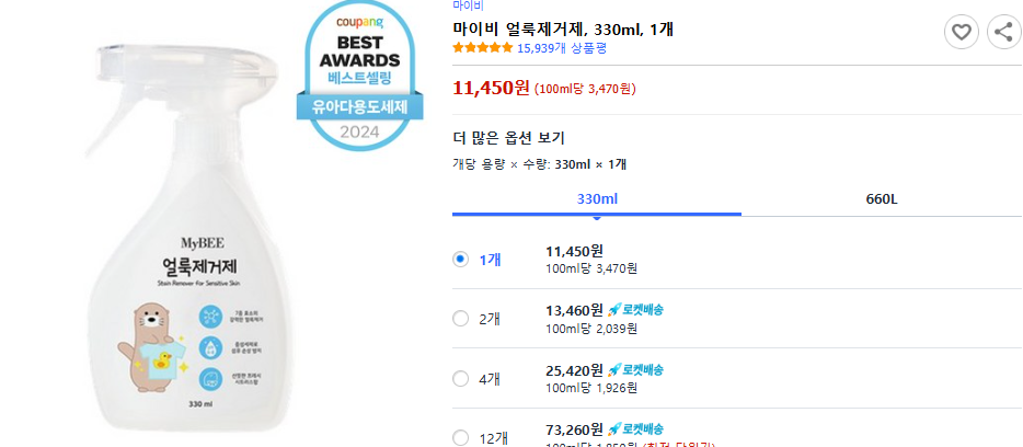 흰 옷 누런 때 지우는 법 및 얼룩 제거 (+ 커피 얼룩 전용 세제 추천)