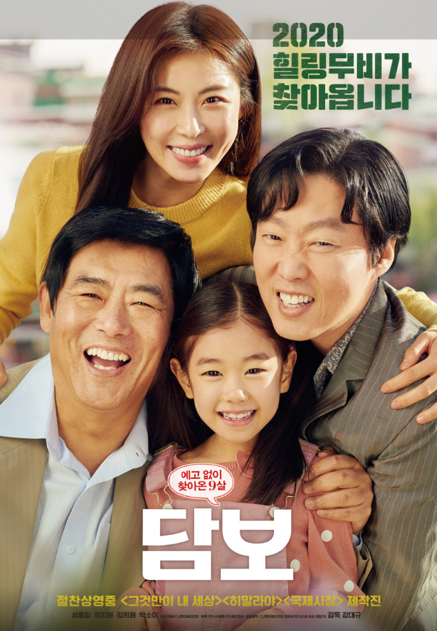 영화 담보
