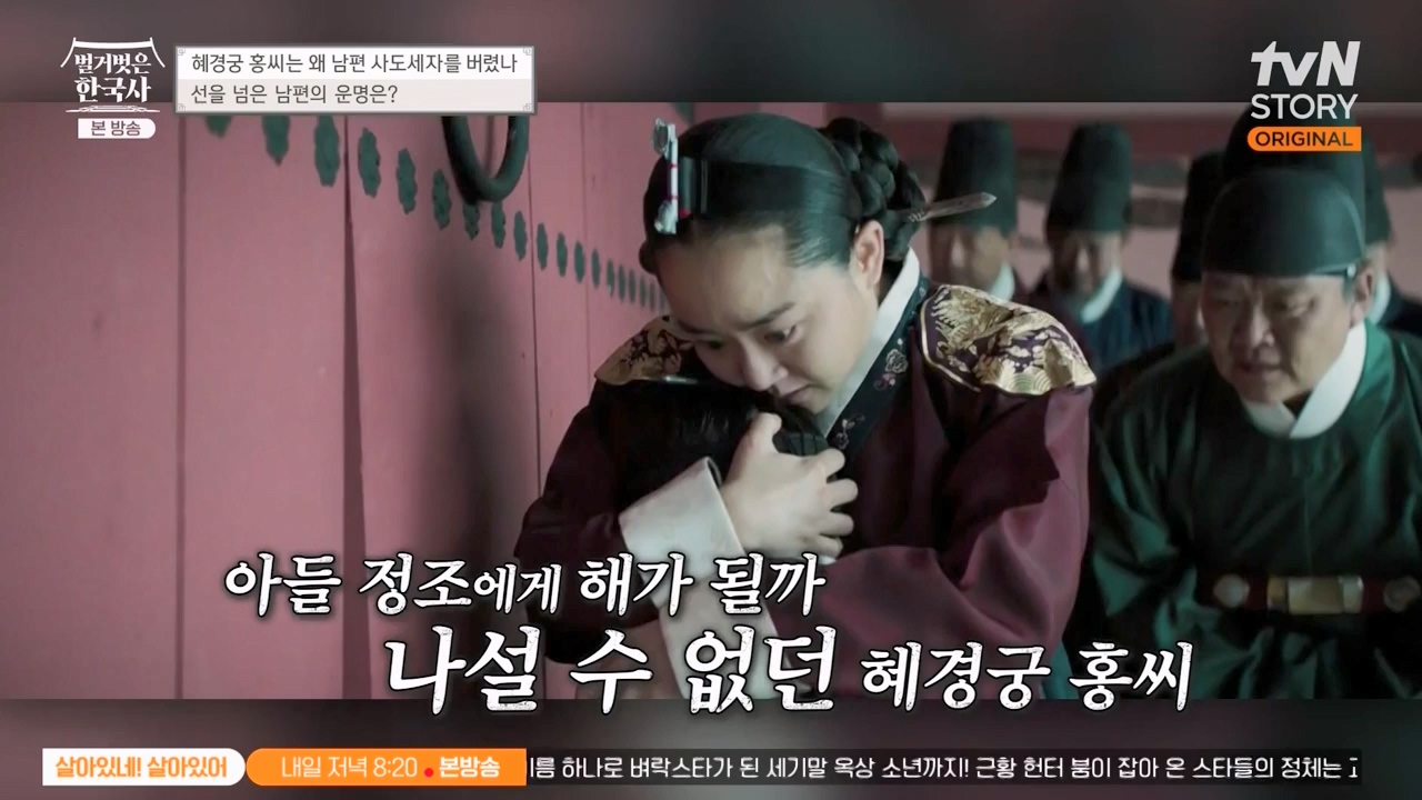 벌거벗은 한국사.E63.230706p-NEXT.mp4_20240209_210409.145.jpg