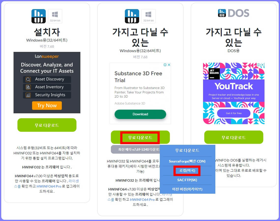 CPU 온도 보는 법 2