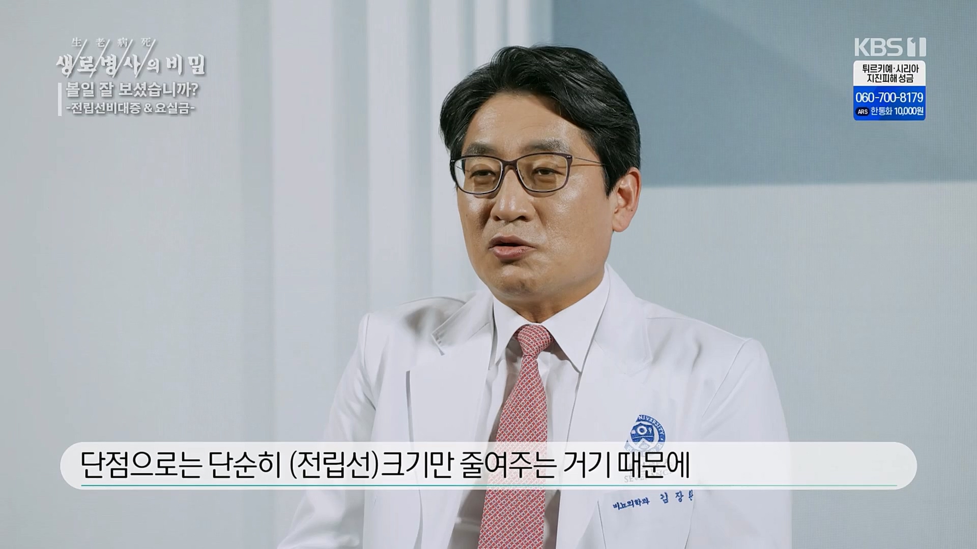 생로병사의 비밀.E856.230215p.H264-F1RST.mp4_20230216_195520.560.jpg