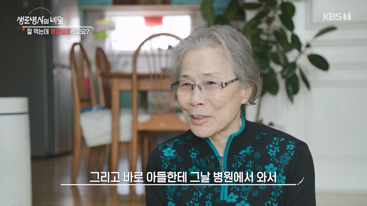 생로병사의 비밀.E906.240328p-NEXT.mp4_20240328_210404.758.jpg