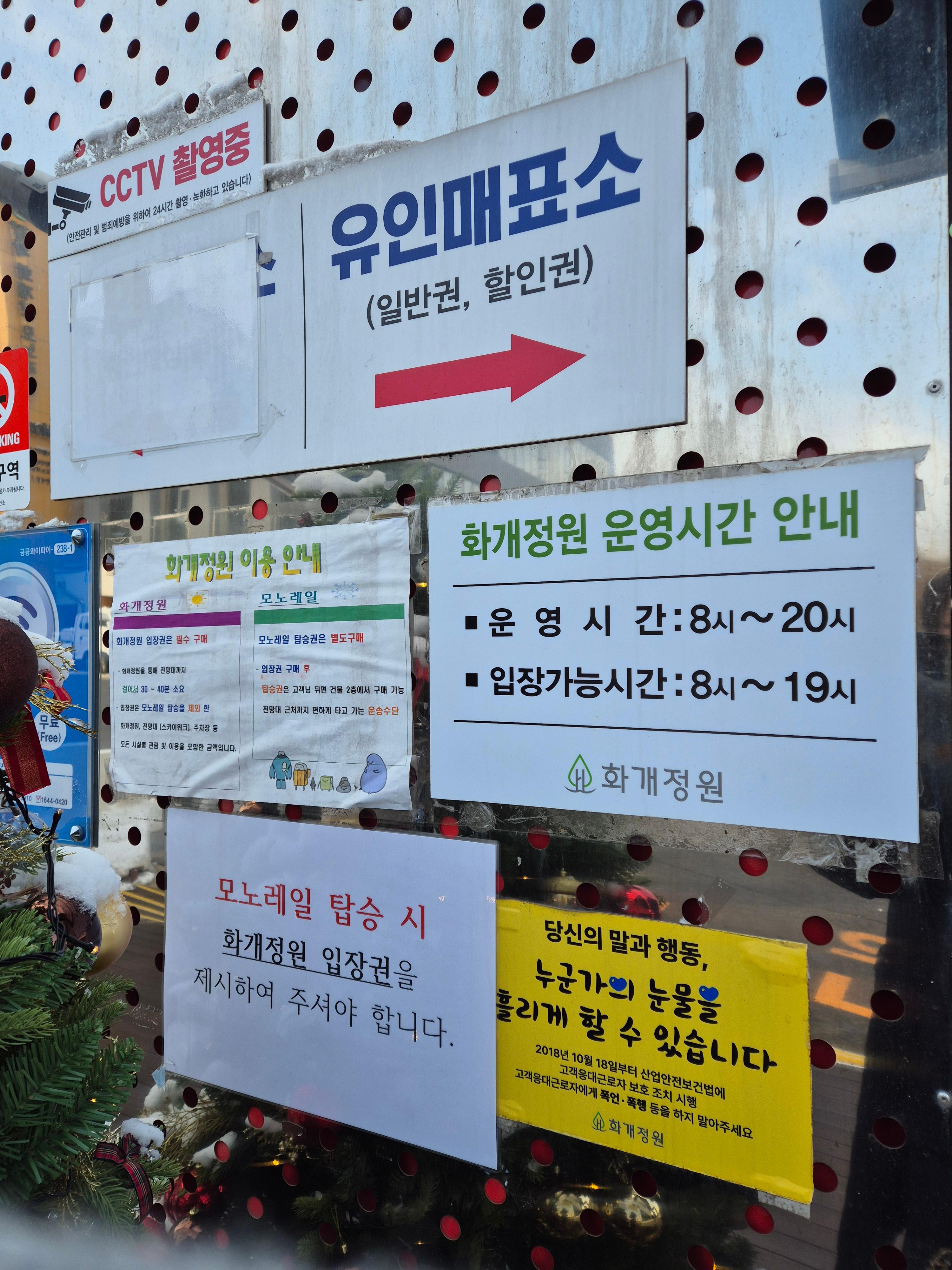 화개정원 