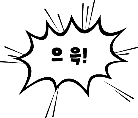 자막용 말풍선