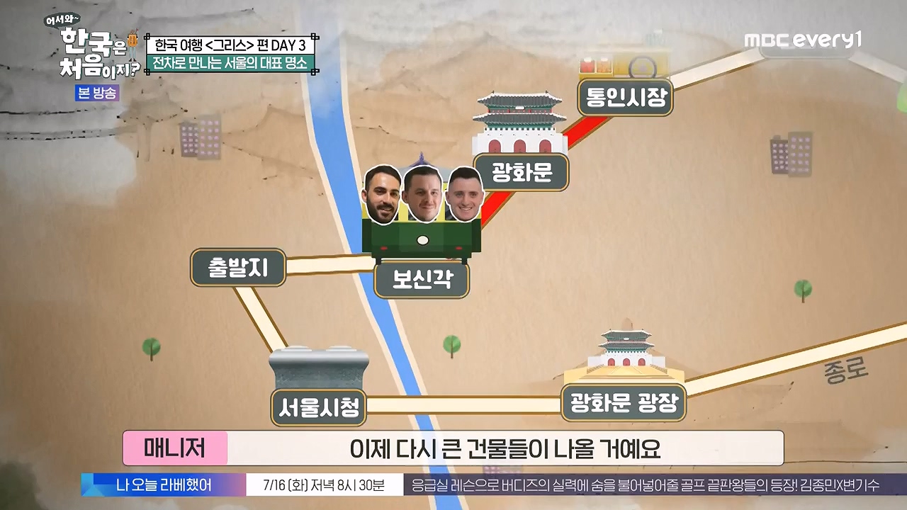 어서와 한국은 처음이지 시즌2.E322.240712p-NEXT.mp4_20240712_204126.434.jpg