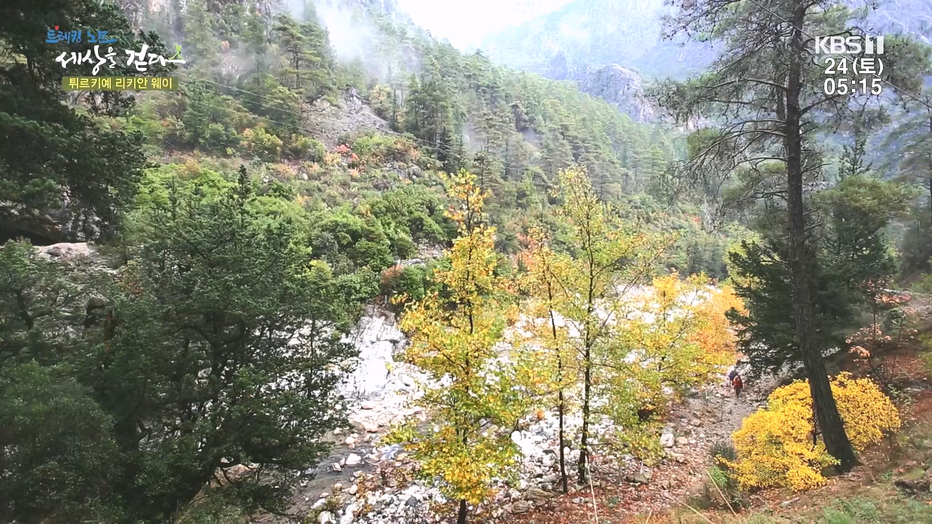 트레킹노트 세상을 걷다.E309.240224p.H264-F1RST.mp4_20240808_201339.656.jpg
