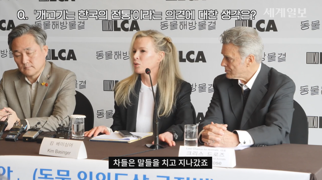  킴 베이싱어 복날 추모행동 집회 참석