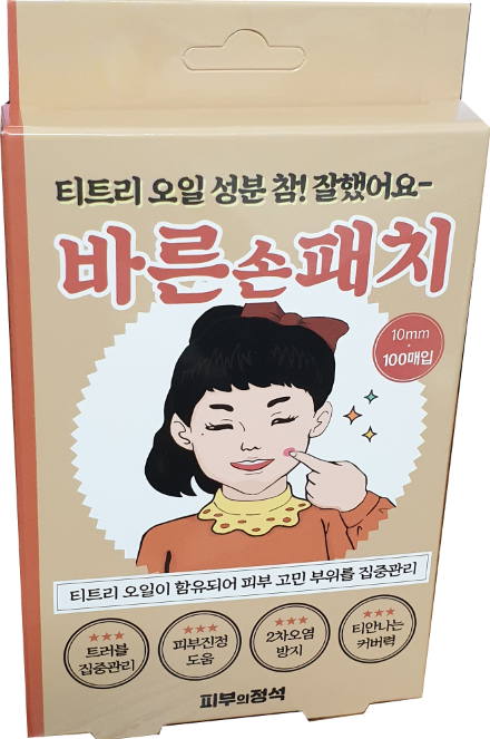  파격적인 가격의 여드름패치 바른손패치 리뷰!!