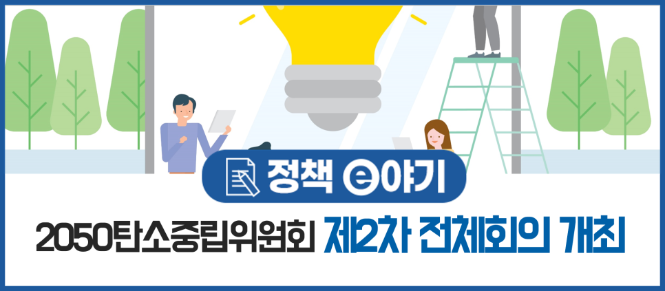 제2차 미래 생존을 위한 마지막 1