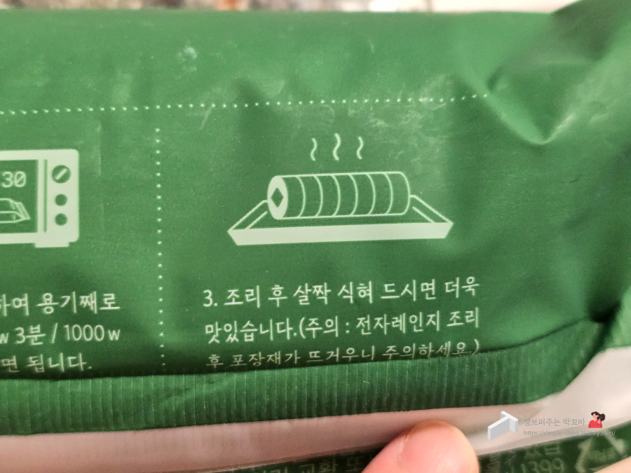 피코크 냉동김밥 얼얼 땡초김밥, 매콤 치즈김밥 신제품 내 돈 내산 후기 10 피코크-냉동김밥-얼얼땡초김밥-매콤치즈김밥-후기