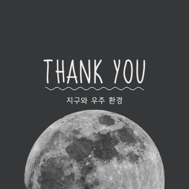  희귀한 천체 현상#2 : 중력 렌즈 시공간 왜곡으로 보는 우주