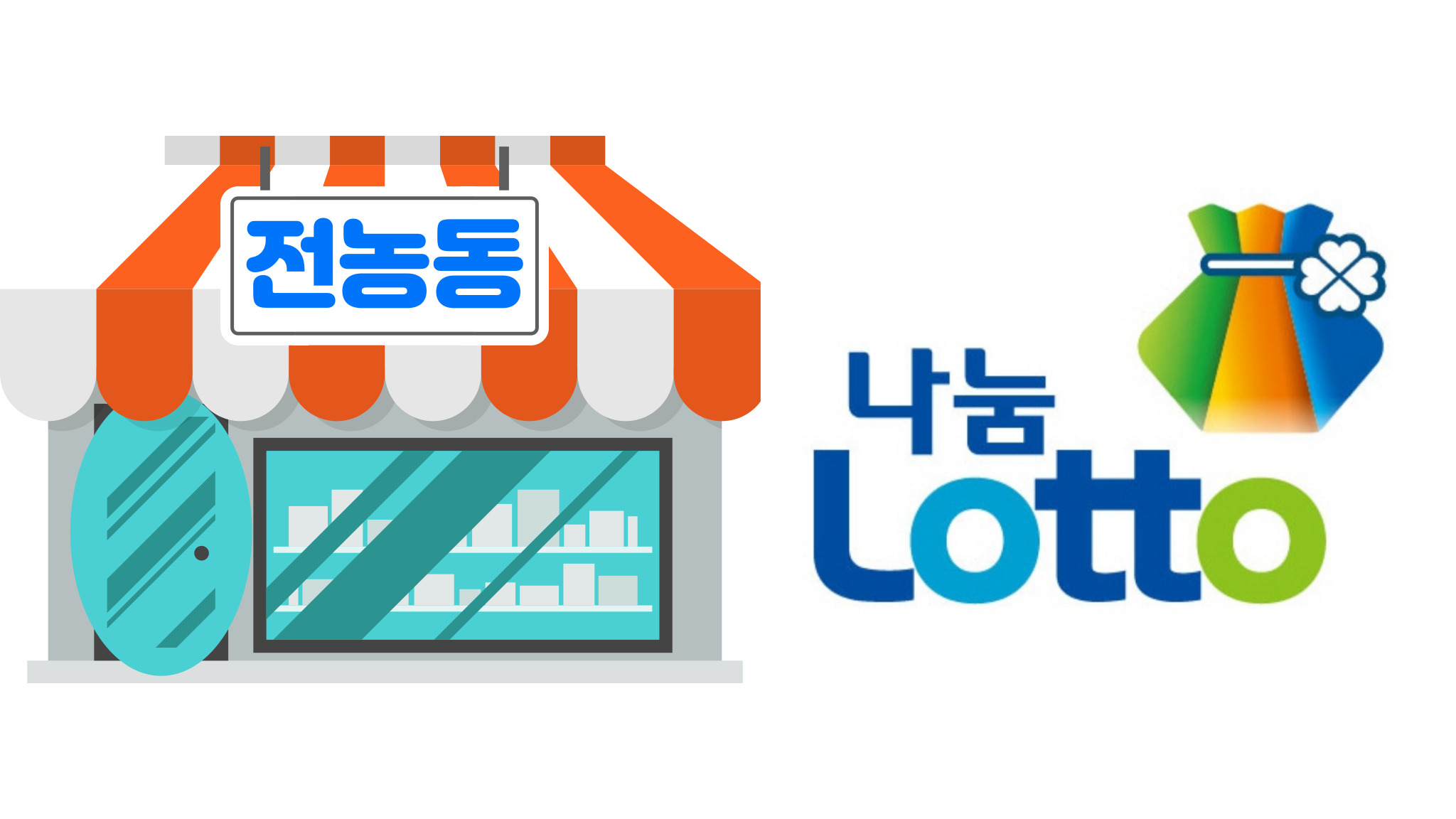 종합가판점 이미지
