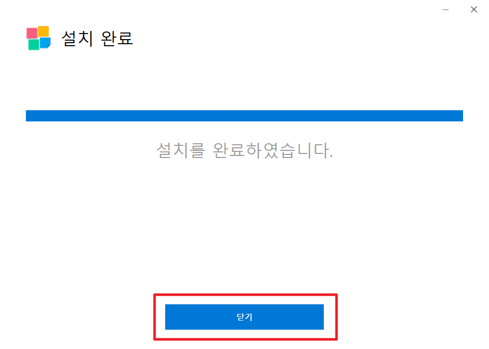 반디뷰 설치 완료