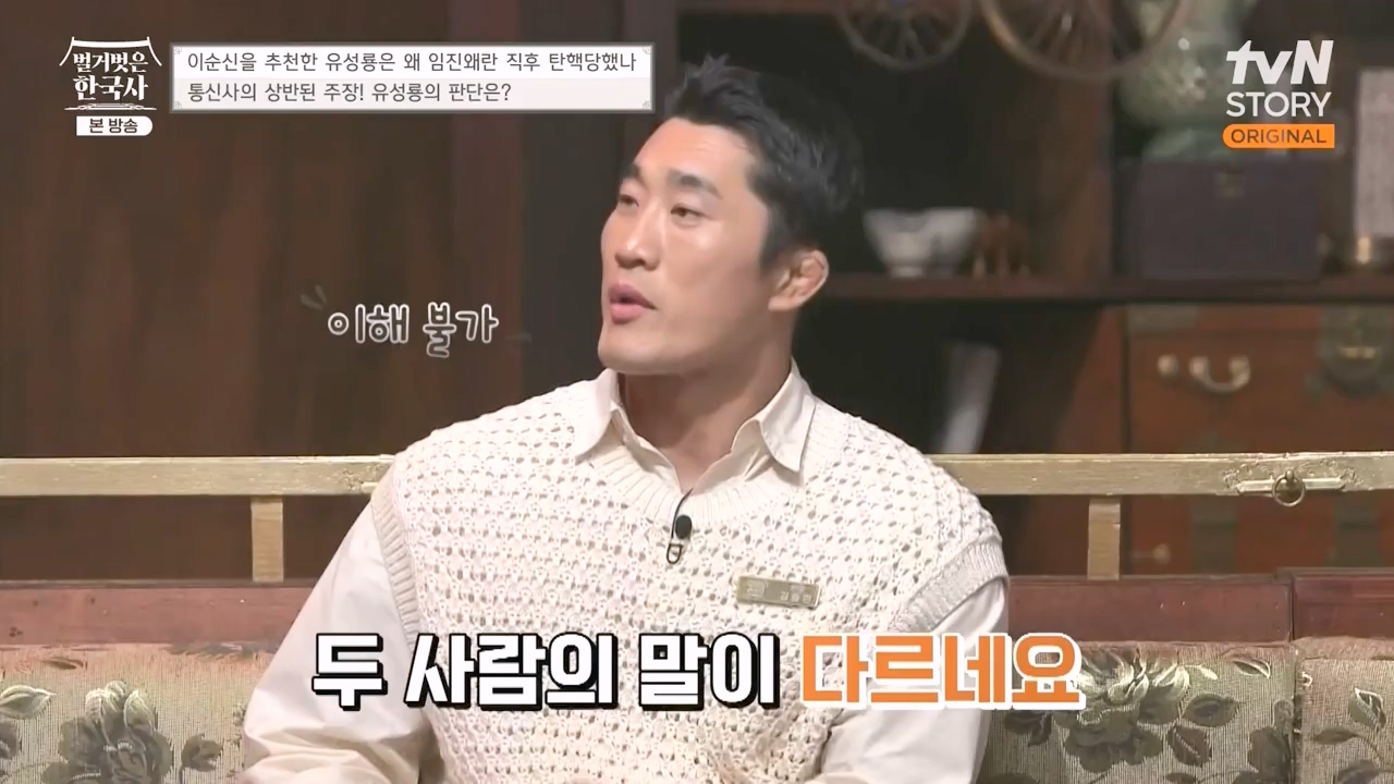 벌거벗은 한국사.E66.230727p-NEXT.mp4_20240220_210535.141.jpg