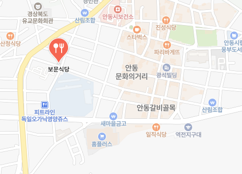 보문식당 위치