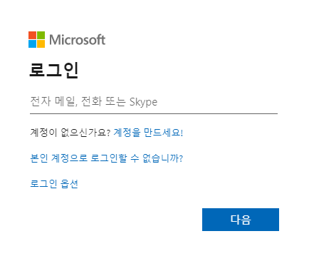 ms오피스무료사용, 대학생 ms 오피스무료 다운로드(+ 엑셀,ppt)