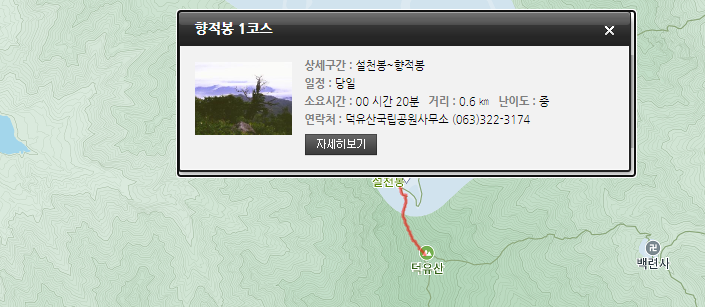 덕유산 실시간 CCTV
