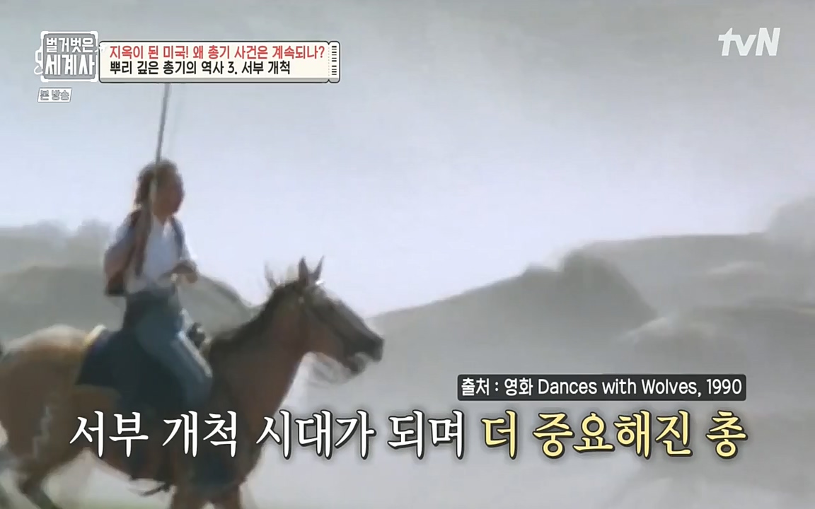 벌거벗은 세계사.E57.220727p-NEXT.mp4_20220730_173909.977.jpg