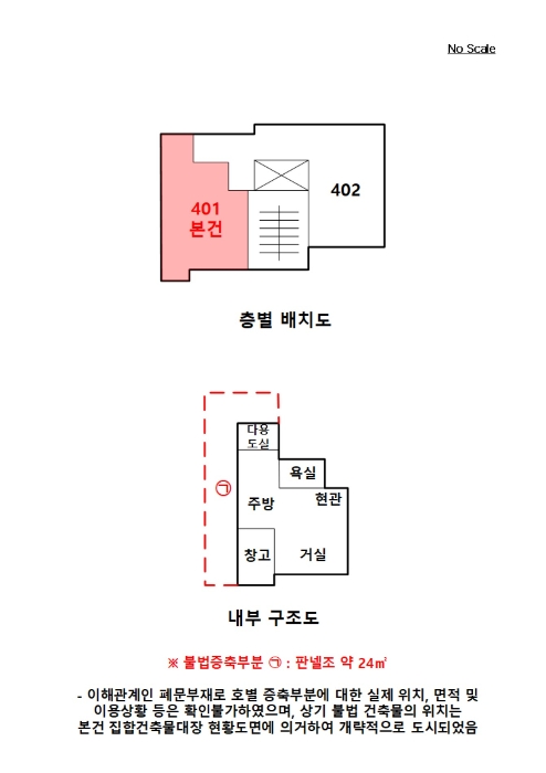 서울북부지방법원2021타경109004 내 부 구 조 도