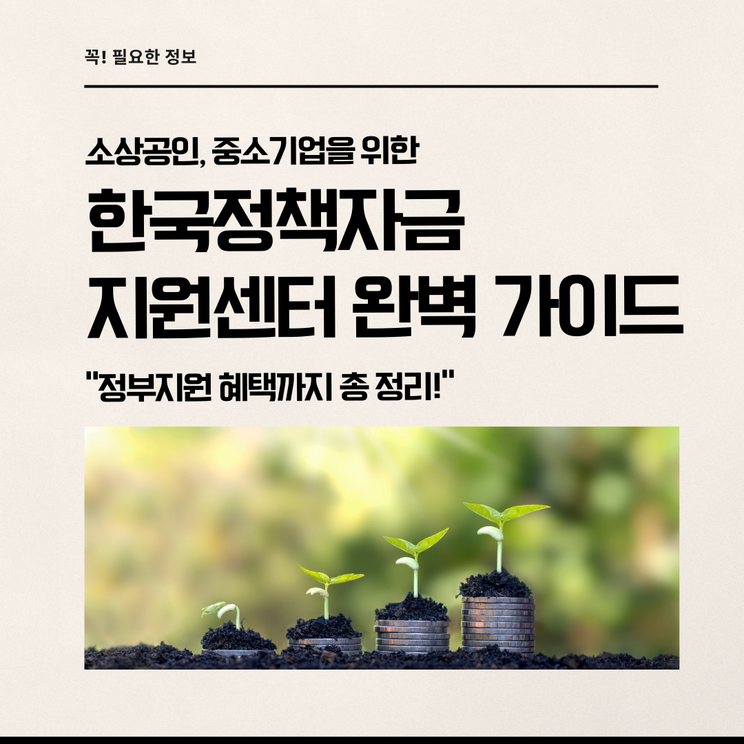 한국중소기업지원센터 이미지