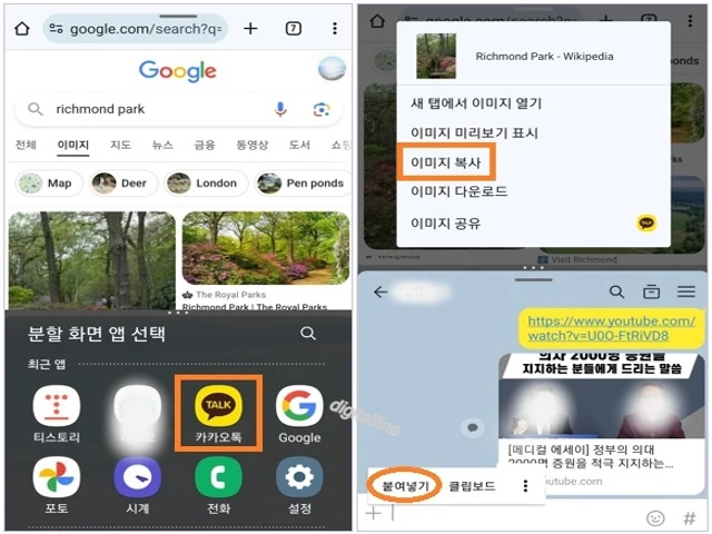 이미지 복사 후 카카오톡 입력창에 붙여넣기합니다.