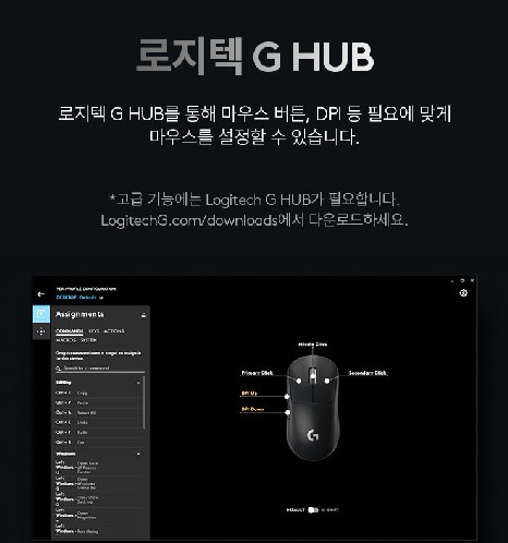 로지텍 G Pro Superlight 2 지슈라2