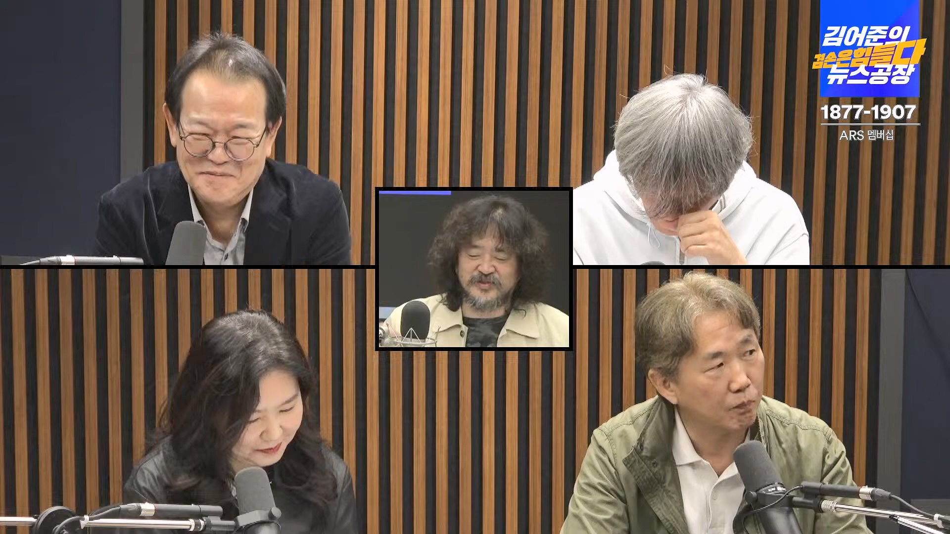 김어준의 겸손은힘들다 뉴스공장 2024년 10월 11일 금요일 [정근식, THE살롱, 한준호, 황운하, 여론조사, 황교익 , 금요미식회, 인방사, 금요음악회(윤시내)].mp4_20241012_160157.438.jpg