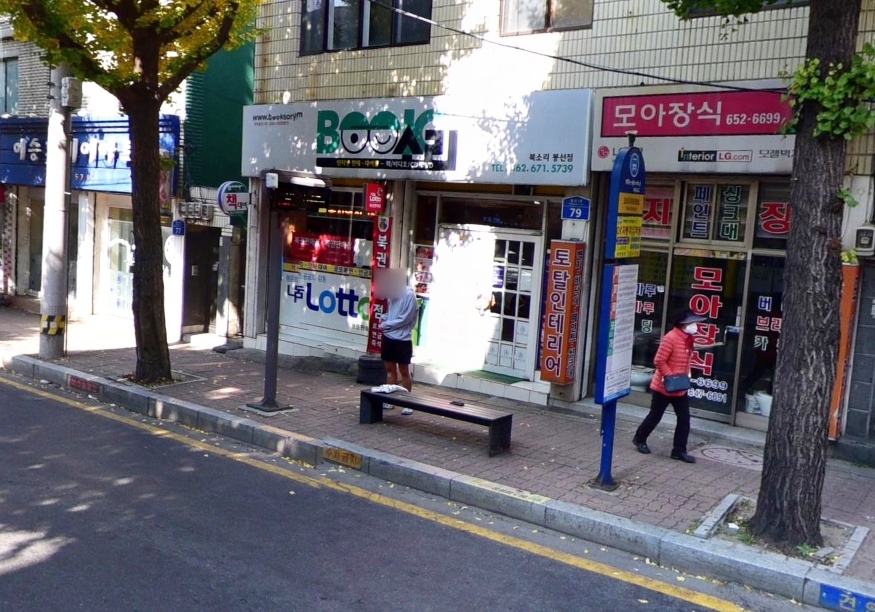 로또-1048회-1등-당첨점-광주-남구-광주도서유통