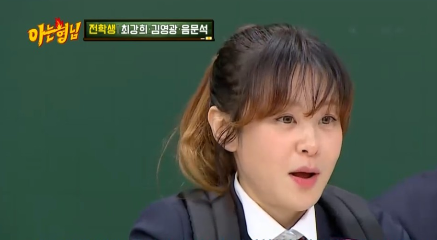  최강희 '아는 형님'에 출연, 완전동안 외모