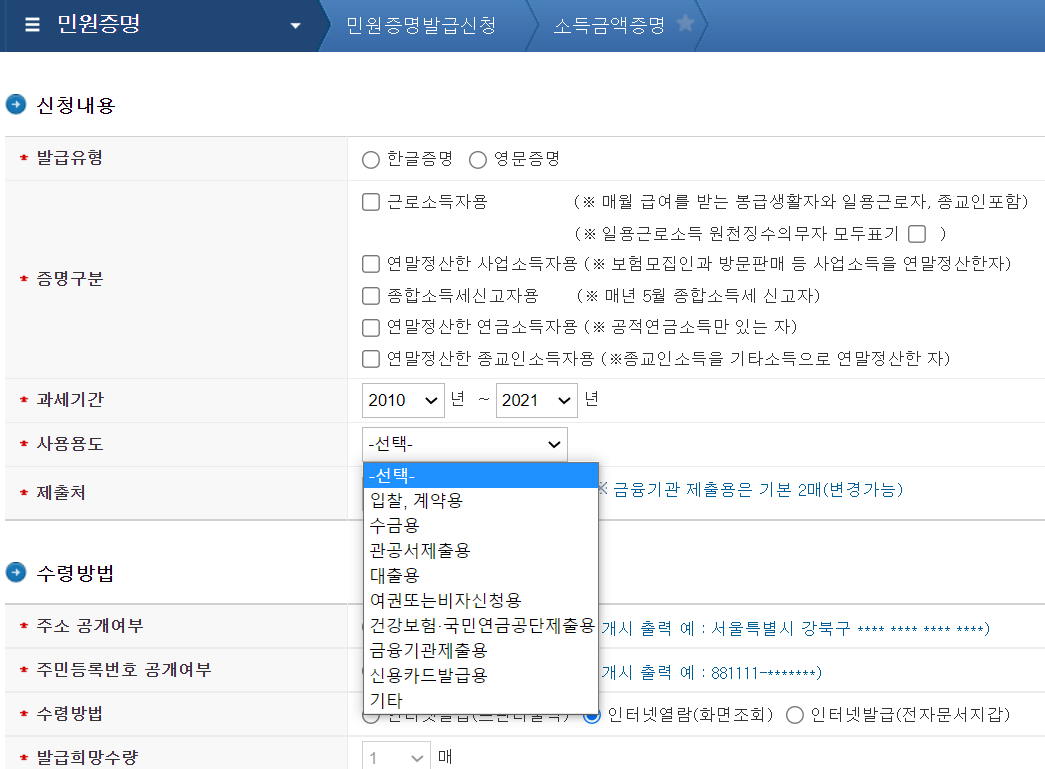 사용용도 선택