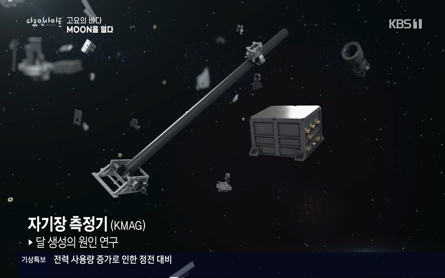다큐 인사이트.E118.220728p.H264-F1RST.mp4_20220729_210534.557.jpg