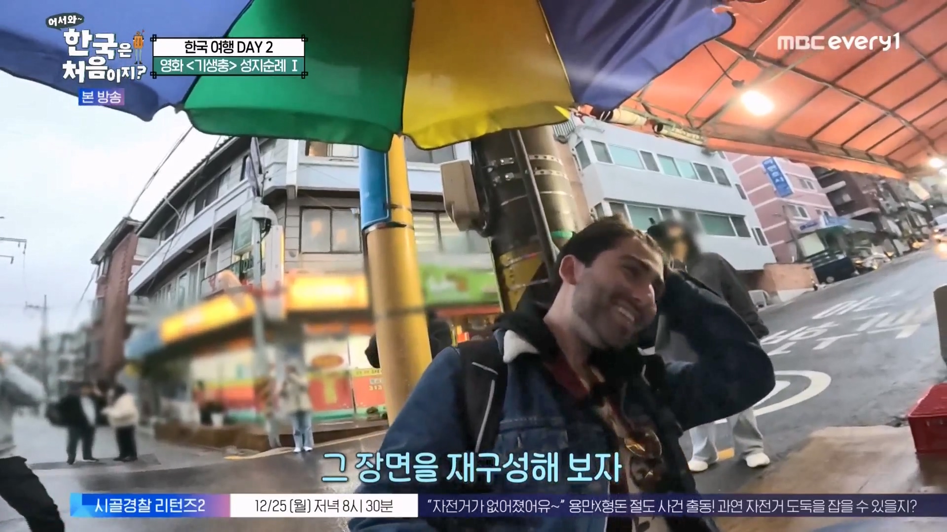 어서와 한국은 처음이지 시즌2.E294.231221p-NEXT.mp4_20231222_204907.283.jpg