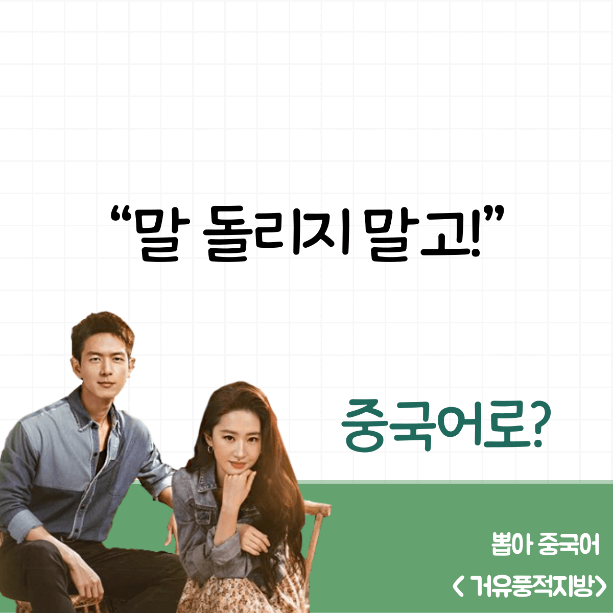 뽑아 중국어