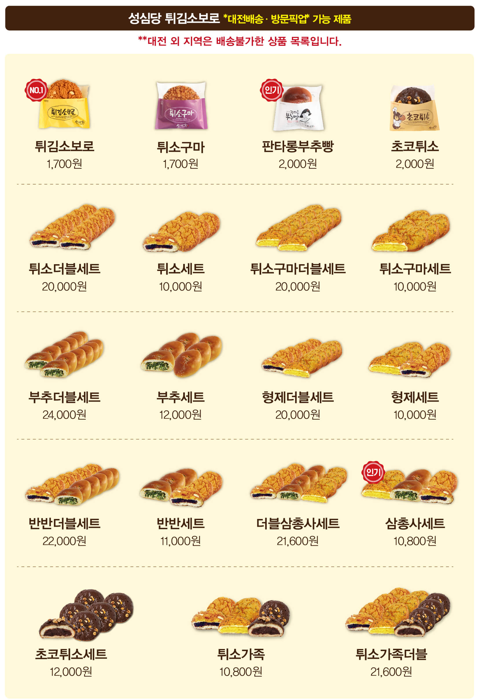 성심당 딸기시루 예약 크리스마스 케이크