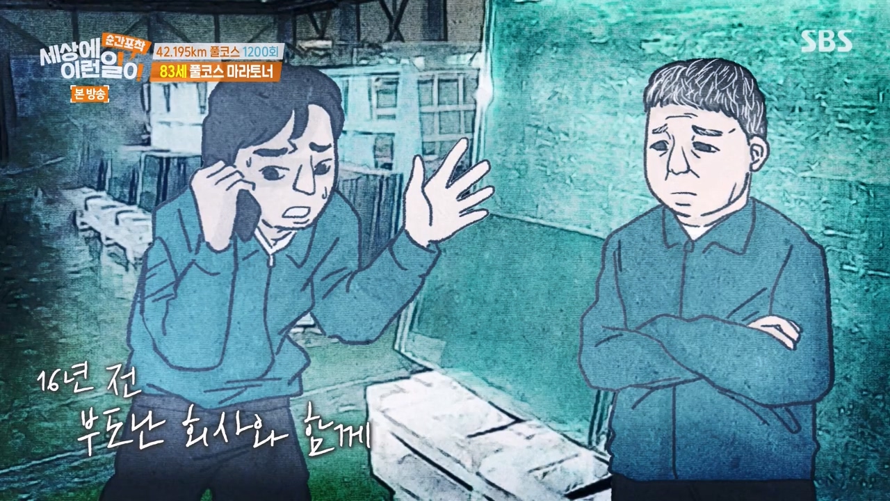 순간포착 세상에 이런일이.E1267.240303p-NEXT.mp4_20240303_162734.926.jpg