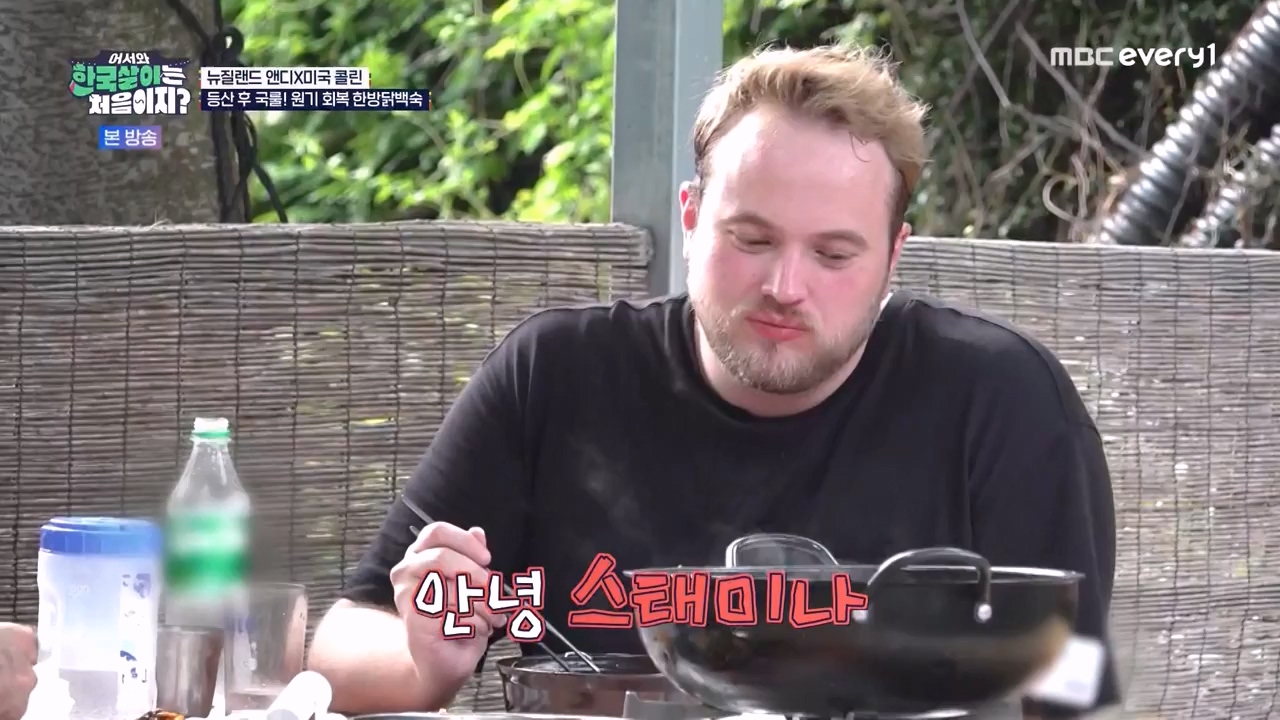 어서와 한국살이는 처음이지.E20.231003p-NEXT.mp4_20231004_202514.867.jpg
