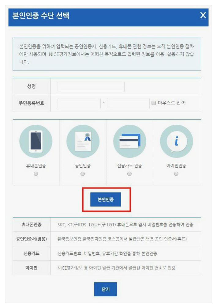 신용등급 점수