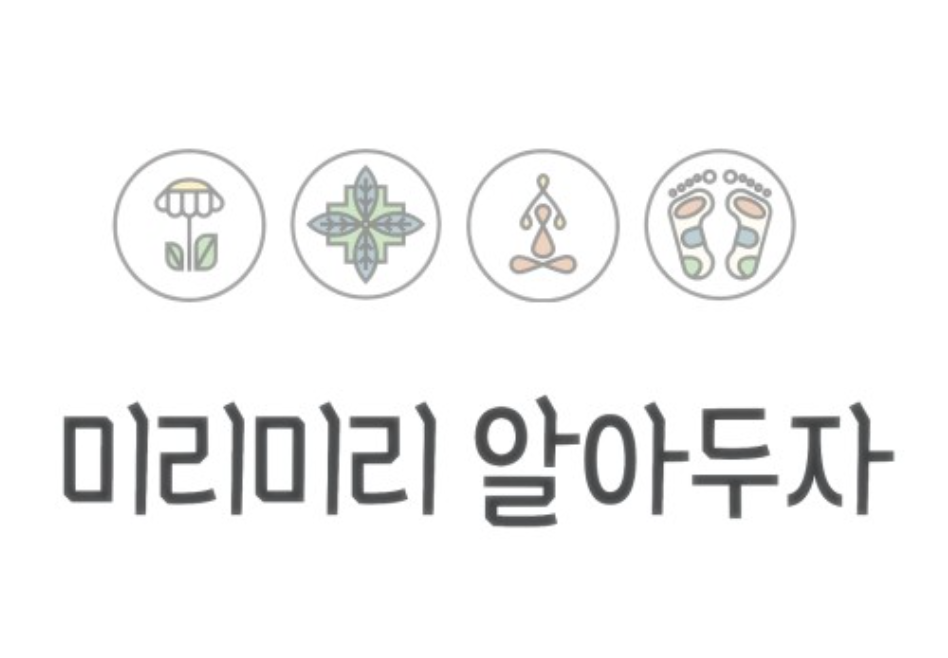  편도염에 좋은 음식, 편도선염에 좋은 음식 먹으면 안 좋은 음식