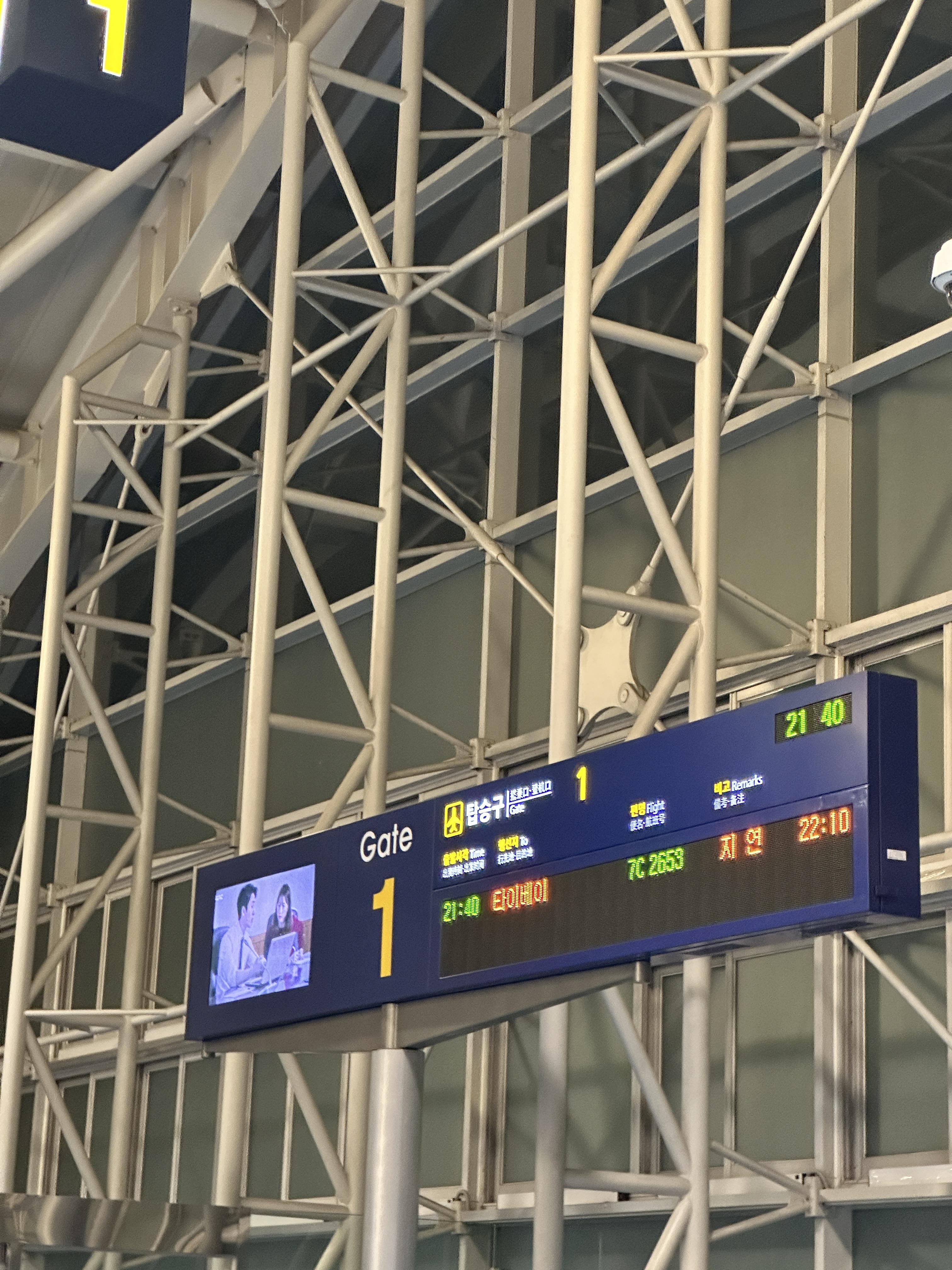 비행기탑승-안내가-적힌-전광판