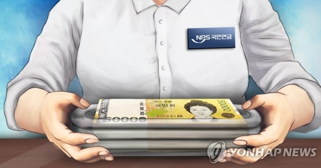 국민연금