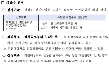 대상자 선정기준