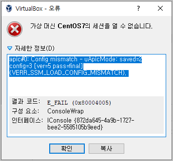 virtualbox 오류