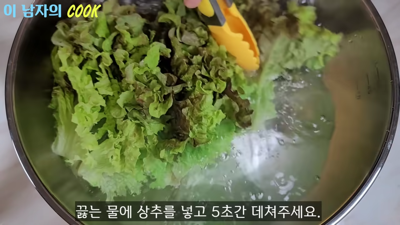 "쌈 싸 먹다 남은 상추는 끓는 물에 던져버리세요!" 간단하면서도 새콤달콤 맛있는 상추나물을 만드는 방법 8 img